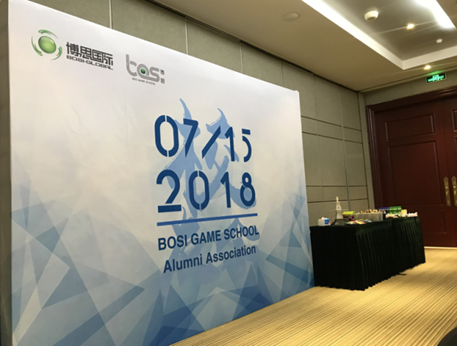 “倾听、交流、分享”2018J9九游会学院夏季校友会(图2)